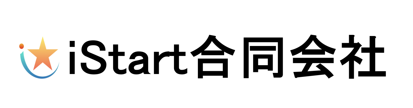 iStart合同会社