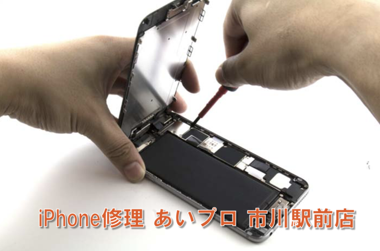 スマホ修理あいプロ市川駅前店